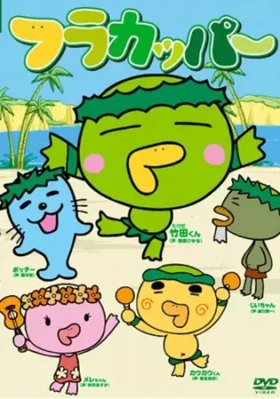 Hula Kappa poster