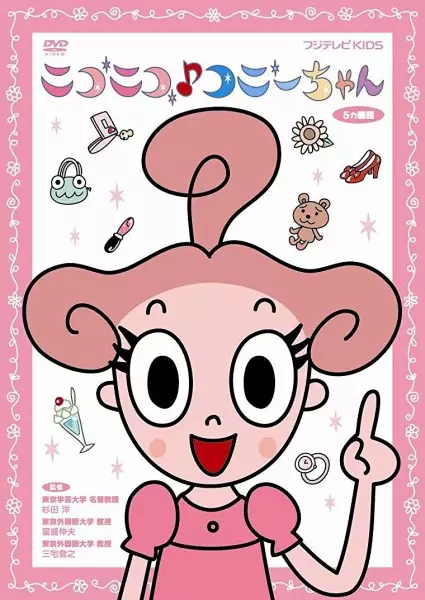 Nikoniko♪Connie-chan poster