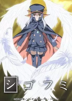 Shigofumi: Letters from the Departed poster