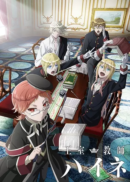 The Royal Tutor poster