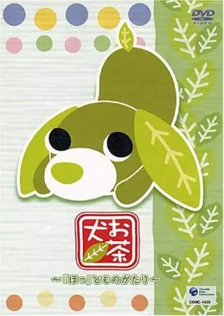 Ocha-ken: Hotto Monogatari poster