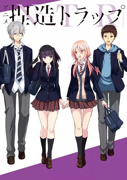 Netsuzou Trap -NTR- poster