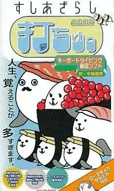 Sushi Azarashi poster