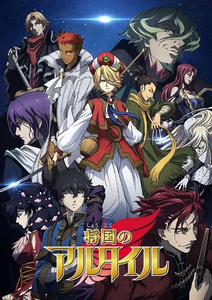 Altair: A Record of Battles poster