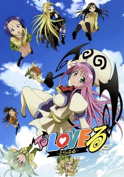 To Love Ru poster