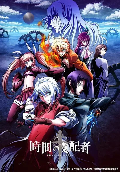 Chronos Ruler poster