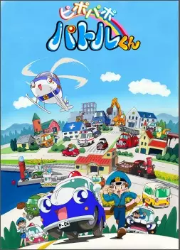 Pi Po Pa Po Patrol poster