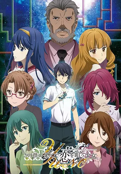 YU-NO: A Girl Who Chants Love at the Bound of This World poster