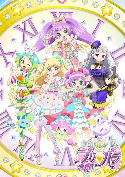 Idol Time PriPara poster