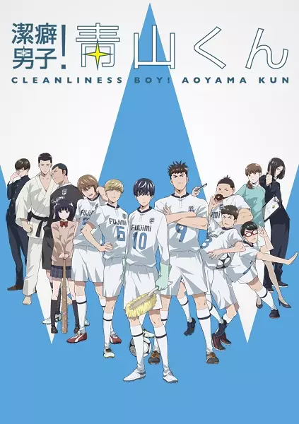 Clean Freak! Aoyama-kun poster