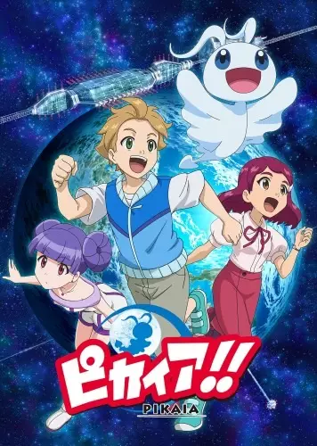Pikaia!! poster