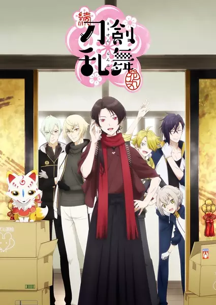 Touken Ranbu - Hanamaru 2 poster