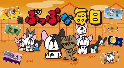 Buppu na Mainichi poster