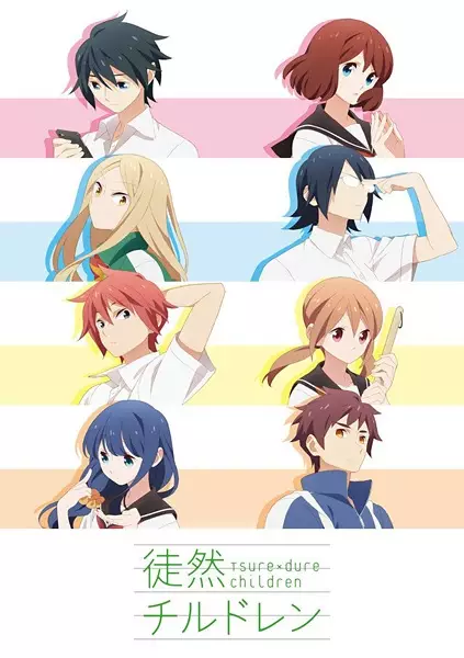 Tsuredure Children poster
