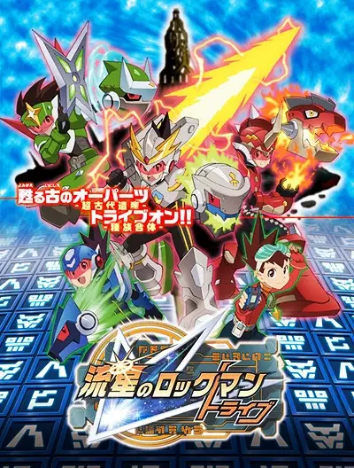 Megaman Star Force Tribe poster