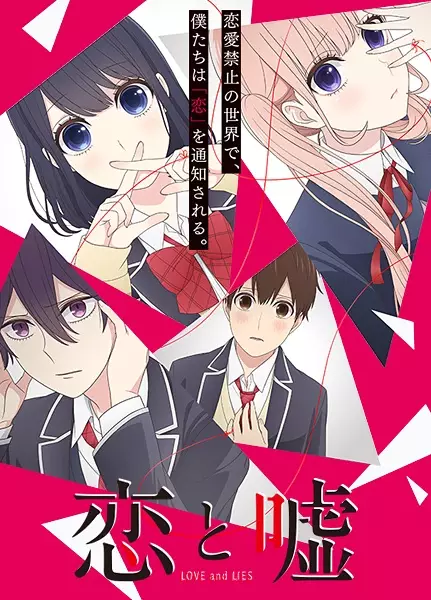 Love and Lies poster