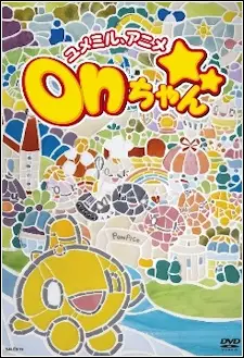 Yume Miru, Anime: On-chan poster