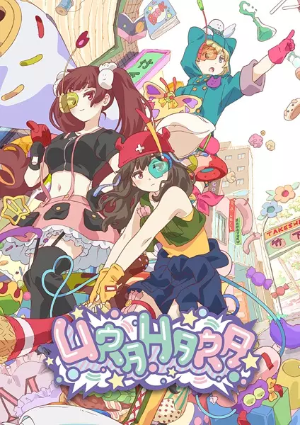 Urahara poster