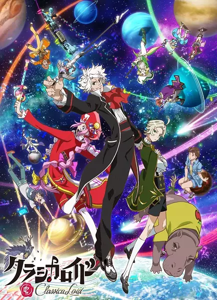 ClassicaLoid 2 poster