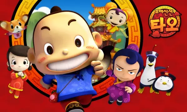 Little Wizard Tao poster