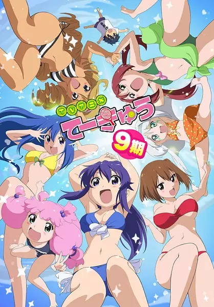 Teekyu 9 poster
