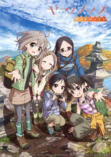 Encouragement of Climb Season 3 poster