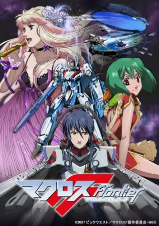 Macross Frontier poster