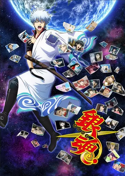 Gintama. Slip Arc poster