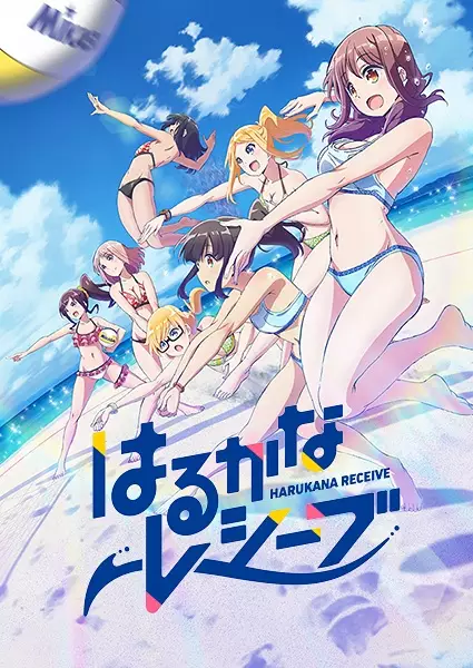 Harukana Receive poster