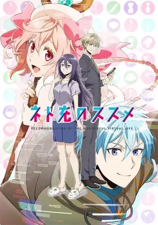 Recovery of an MMO Junkie poster