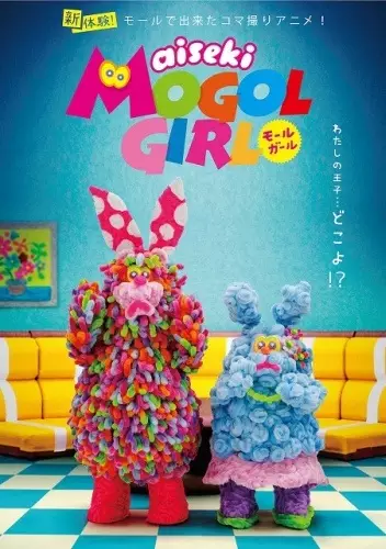 Aiseki Mogol Girl poster
