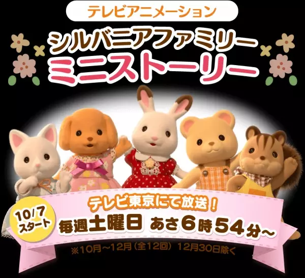 Calico Critters: Mini Episodes poster