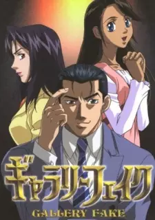 Gallery Fake poster