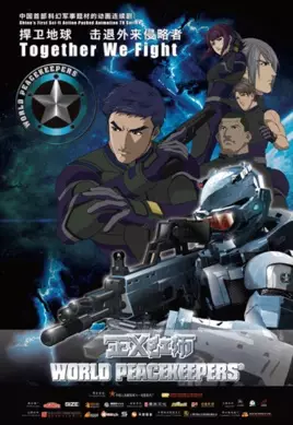 World Peacekeepers poster