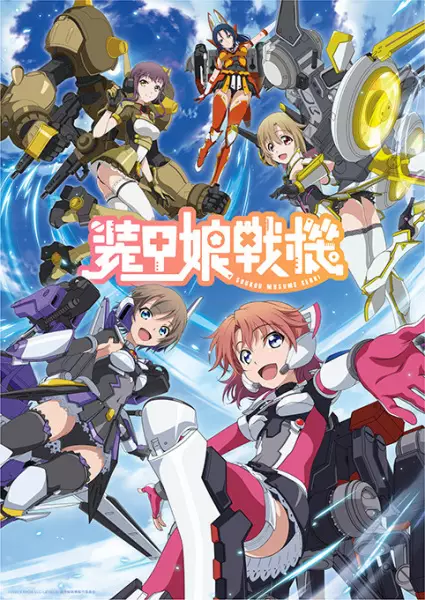 LBX Girls poster
