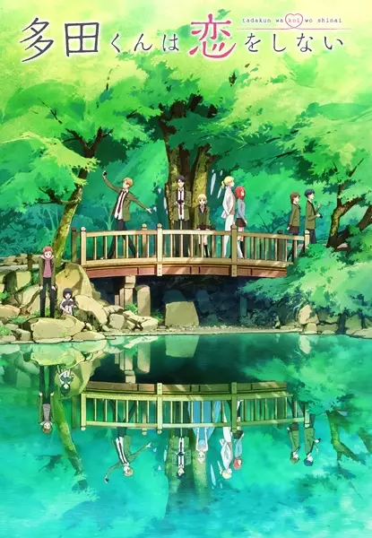 Tada Never Falls in Love poster