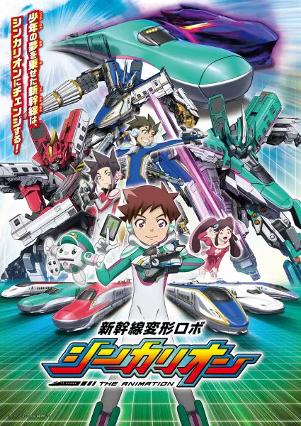 Bullet Train Transforming Robot Shinkalion The Animation poster
