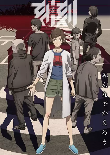 Kokkoku poster
