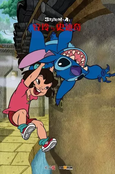 Stitch & Ai poster