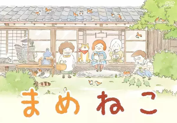 Mameneko poster