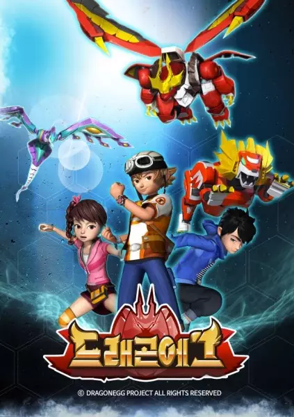Dragon Egg poster