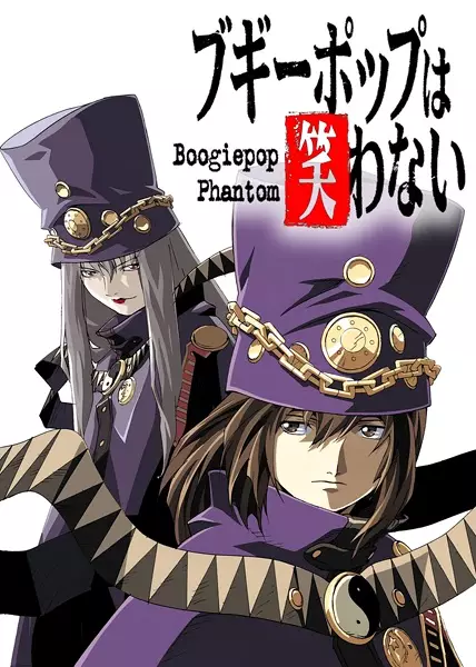 Boogiepop Phantom poster