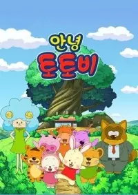Annyeong Totobi poster