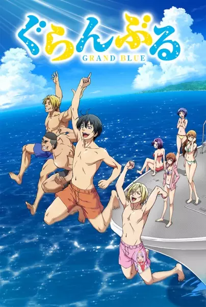 Grand Blue Dreaming poster