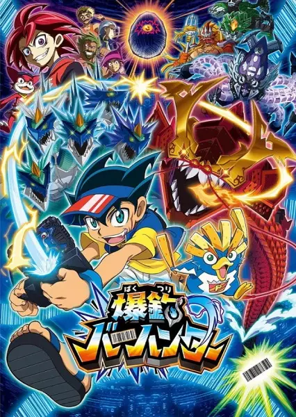 Bakutsuri Bar Hunter poster