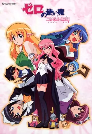 The Familiar of Zero: Rondo of Princesses poster