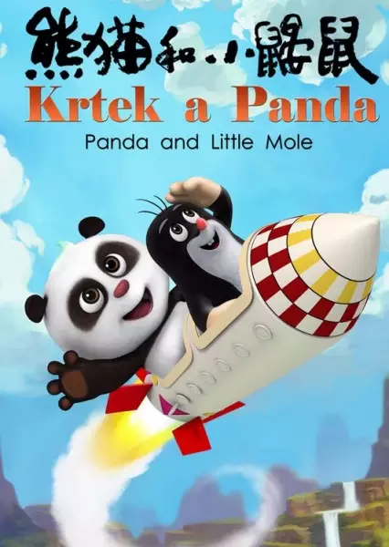 Panda and Little Mole poster
