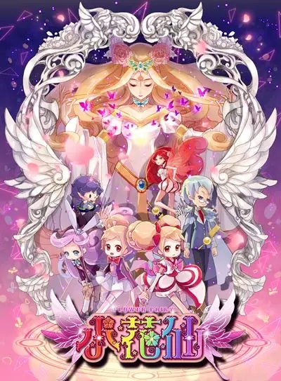 Xiao Hua Xian poster