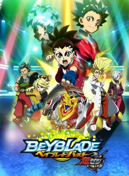 Beyblade Burst Turbo poster