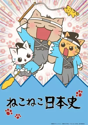 Meow Meow Japanese History poster